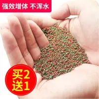 在飛比找樂天市場購物網優惠-通用型混合龍魚金魚飼料小包小金魚紅鯉魚錦鯉鱔魚彩色大號草魚包