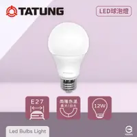 在飛比找松果購物優惠-【大同TATUNG】LED燈泡 12W 白光 黃光 E27 