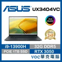 在飛比找蝦皮商城優惠-ASUS Zenbook 14X UX3404VC-0072