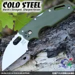 詮國 - COLD STEEL TUFF LITE 橄欖綠色柄輕型折刀 / 平刃 / 20LTG