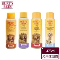 在飛比找森森購物網優惠-BURTS BEES 天然蜜肌系列 犬用沐浴露 多種香味 (
