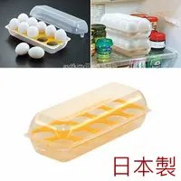 在飛比找樂天市場購物網優惠-日本製 SANADA 雞蛋保鮮盒 雞蛋收納盒-可放10顆蛋-