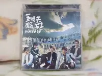 在飛比找Yahoo!奇摩拍賣優惠-五月天cd=為愛而生 cd+dvd