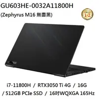 在飛比找蝦皮購物優惠-~熊俗3C~ ASUS 華碩 GU603HE-0032A11