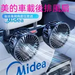 高雄現貨【最新款雙渦輪】車用雙頭風扇 車用風扇 車用電風扇 汽車風扇 後座風扇 汽車USB風扇 後排風扇 車用夾扇