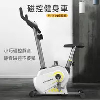 在飛比找森森購物網優惠-(X-BIKE 晨昌)平板磁控立式飛輪健身車 (6KG飛輪/