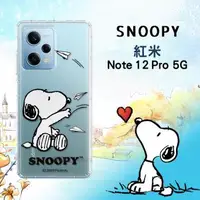 在飛比找森森購物網優惠-史努比/SNOOPY 正版授權 紅米Redmi Note 1