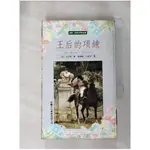 王后的項鍊_原價400_韓滬麟【T1／翻譯小說_IMS】書寶二手書