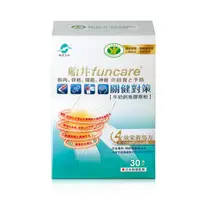 在飛比找樂天市場購物網優惠-船井生醫 Funcare 關健對策牛奶蓋魚膠原粉 30入/盒