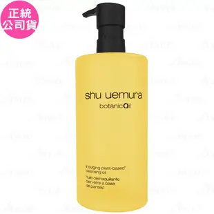 【Shu uemura 植村秀】 柚子精萃潔顏油(450ml)(公司貨)