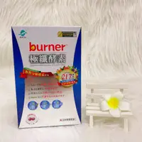 在飛比找蝦皮購物優惠-🌟現貨 蝦皮店到店免運 公司正貨 船井 burner倍熱 極