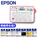 【登錄升三年保固-任選標籤帶5捲】EPSON LW-K200DB迪士尼公主系列標籤機