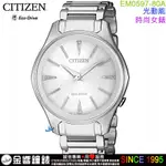 {金響鐘錶}現貨,CITIZEN 星辰錶 EM0597-80A,公司貨,光動能,時尚女錶,5氣壓防水,手錶