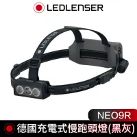 在飛比找momo購物網優惠-【德國 Led Lenser】NEO9R 充電式慢跑頭燈 黑