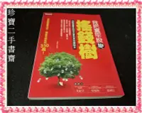 在飛比找Yahoo!奇摩拍賣優惠-【珍寶二手書齋FA212】我把套牢股變搖錢樹 台股老農夫與你