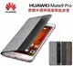 【$299免運】HUAWEI 華為【Mate9 Pro 原廠皮套】LON-L29 原廠智能視窗保護套【原廠盒裝公司貨】