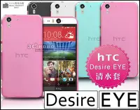 在飛比找Yahoo!奇摩拍賣優惠-[190 免運費] HTC Desire EYE 透明清水套