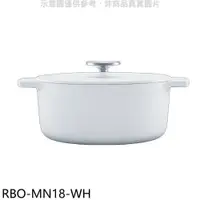 在飛比找蝦皮商城優惠-林內【RBO-MN18-WH】18公分白色調理鍋湯鍋 歡迎議