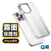 在飛比找蝦皮商城優惠-幻影霧面防摔保護殼 適用 iPhone 15 14 13 1