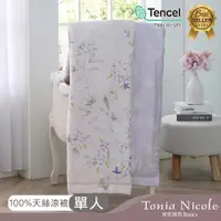 在飛比找ETMall東森購物網優惠-【Tonia Nicole 東妮寢飾】花妍室環保印染100%