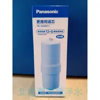 在飛比找蝦皮購物優惠-Panasonic 國際牌 濾心 TK-AS46C1 取代T