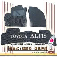 在飛比找momo購物網優惠-【e系列汽車用品】TOYOTA ALTIS(蜂巢腳踏墊 專車