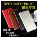 【瘋馬皮套】OPPO Find X5 Pro 6.7吋 5G CPH2305 手機皮套/斜立 支架 側掀 側翻 卡槽 防摔 磁扣 保護套 素色