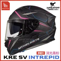 在飛比找樂天市場購物網優惠-MT 安全帽 KRE SV INTREPID 消光黑粉 內鏡