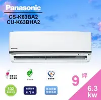 在飛比找PChome商店街優惠-Panasonic 國際牌《變頻冷暖型》分離式K系列冷氣10