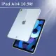 2020 iPad Air4 10.9吋 TPU防衝擊透明清水保護殼套