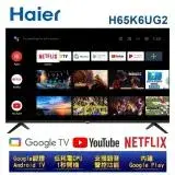 在飛比找遠傳friDay購物精選優惠-【Haier 海爾】65吋4K HDR安卓11.0 AI聲控