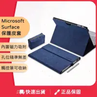 在飛比找蝦皮購物優惠-Microsoft surface 保護皮套 surface