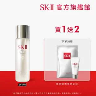 【SK-II】官方直營 青春露 160ml(臉部保濕精華液/精華王者/母親節送禮首選)