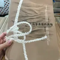 在飛比找蝦皮購物優惠-喃喃字旅二手書《向明光-鉛筆素描的奧秘》雄獅美術