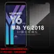 【玻璃保護貼】HUAWEI Y6 2018 5.7吋 高透玻璃貼/鋼化膜 螢幕保護貼/硬度強化 防刮保護膜/非滿版/9H