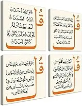 Quran Wall Decor Islamic Calligraphy Wall Art for Living Room Bedroom Home Decorations Arabic Quran Calligraphy Pictures Canvas Prints Modern Artwork Framed Ready to Hang(16''W x 16''H x4)