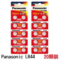 在飛比找momo購物網優惠-【Panasonic 國際牌】1.5V鹼性鈕扣電池 LR44