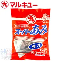 在飛比找蝦皮商城優惠-《MARUKYU》丸九 純南極蝦粉 1809 中壢鴻海釣具館