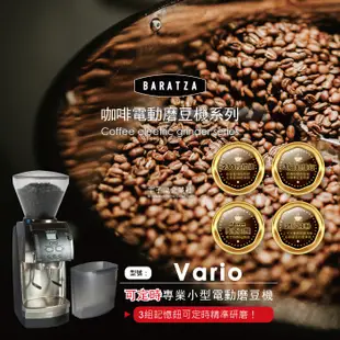 ㊣ Baratza 咖啡電動磨豆機 全系列 Encore Virtuoso+ Vario Sette 30 270