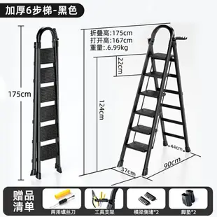 折疊梯 人字梯 工作梯 梯子家用折疊梯室內多功能人字步梯加厚安全伸縮便攜鋁合金爬樓梯『my4595』