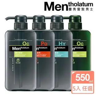 【曼秀雷敦】男士洗髮精550ml(5入組 / 四款任選)