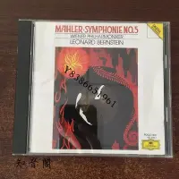 在飛比找Yahoo!奇摩拍賣優惠-馬勒 第5交響曲 伯恩斯坦 古典CD【知音閣】