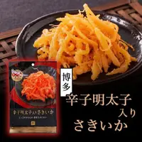 在飛比找蝦皮購物優惠-❗現貨當天寄出❗ ☀️日本超濃厚辣味明太子魷魚絲