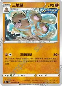 在飛比找有閑購物優惠-【CardMaster】寶可夢紙牌 中文版 PTCG 雙璧戰