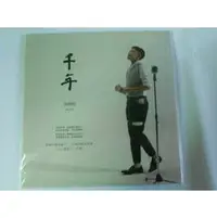 在飛比找PChome商店街優惠-曾靜玟---千年 **全新** CD