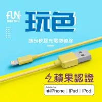 在飛比找momo購物網優惠-【Fundigital】USB-A to Lightning