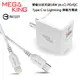 MEGA KING Apple快充組 18W旅充頭+Lightning充電線 QC3.0 旅充 充電器 Type-C 傳輸線 神腦貨 iPhone 11 Pro Max/12 mini Pro Max