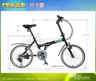 ISHOW網 iCORE SHIMANO 20吋24速 T型折疊車 小折 折疊車 (7.7折)