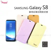 在飛比找Yahoo!奇摩拍賣優惠-【POWER】DAPAD SAMSUNG Galaxy S8