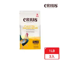 在飛比找ETMall東森購物網優惠-CRIUS 克瑞斯_無穀天然貓糧 雞肉 450gx3包 貓飼